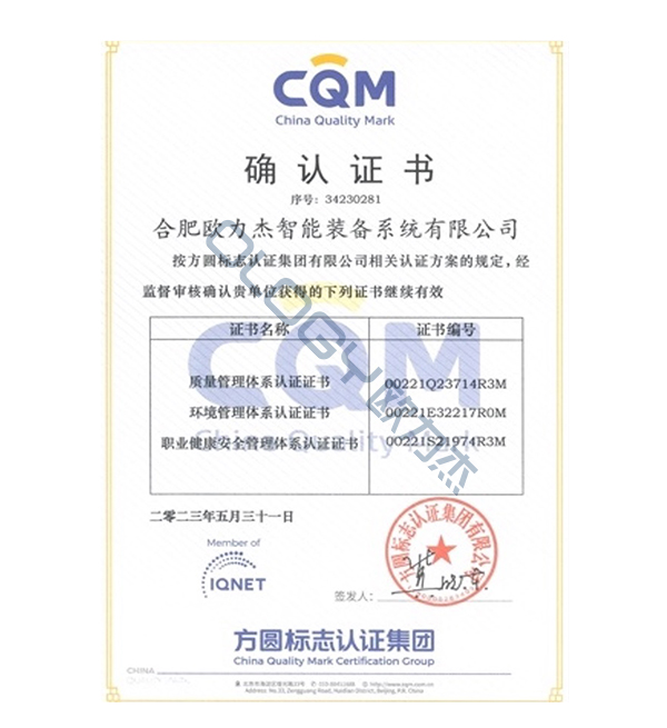 確認(rèn)證書(shū)