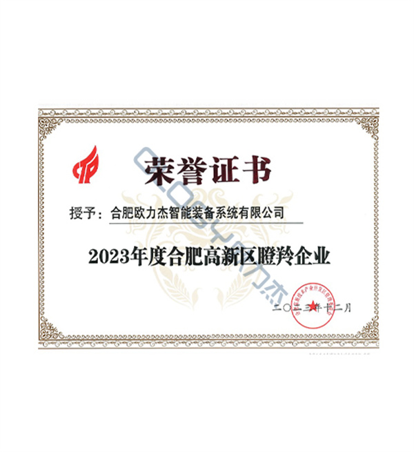 榮譽(yù)證書(shū)